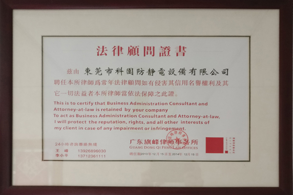 Legal Advisor Certificate